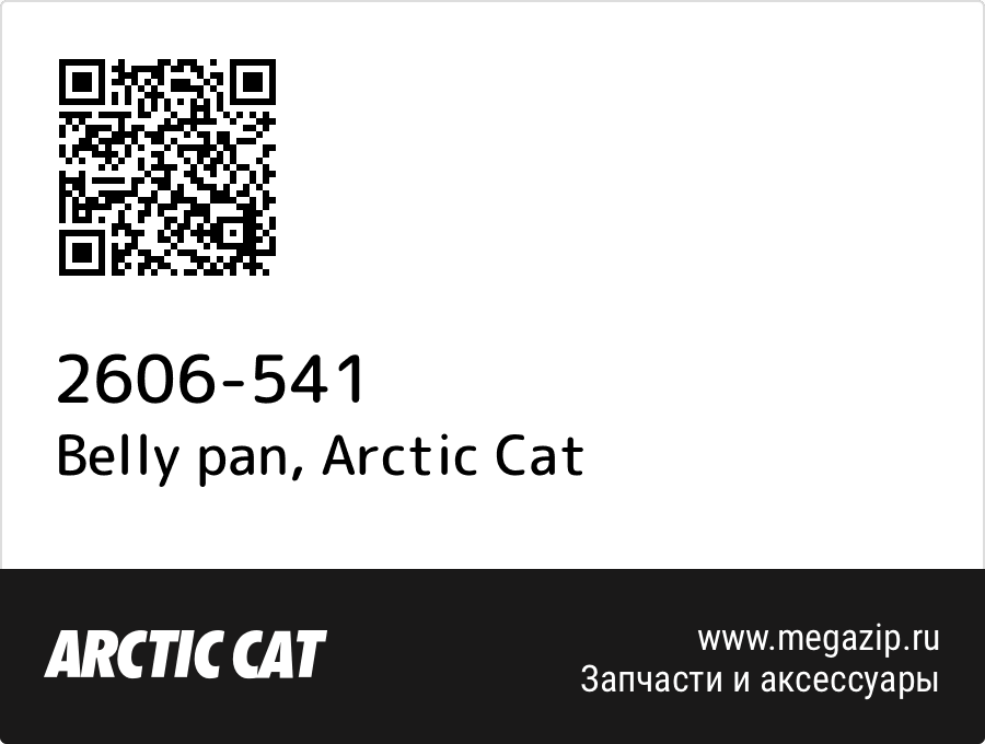 Belly pan Arctic Cat 2606 541