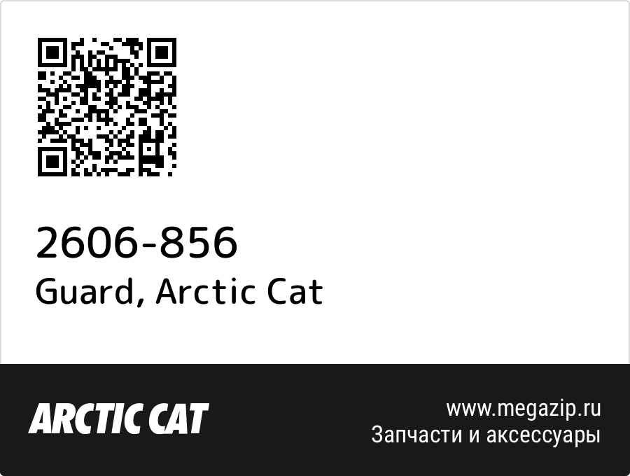 

Guard Arctic Cat 2606-856