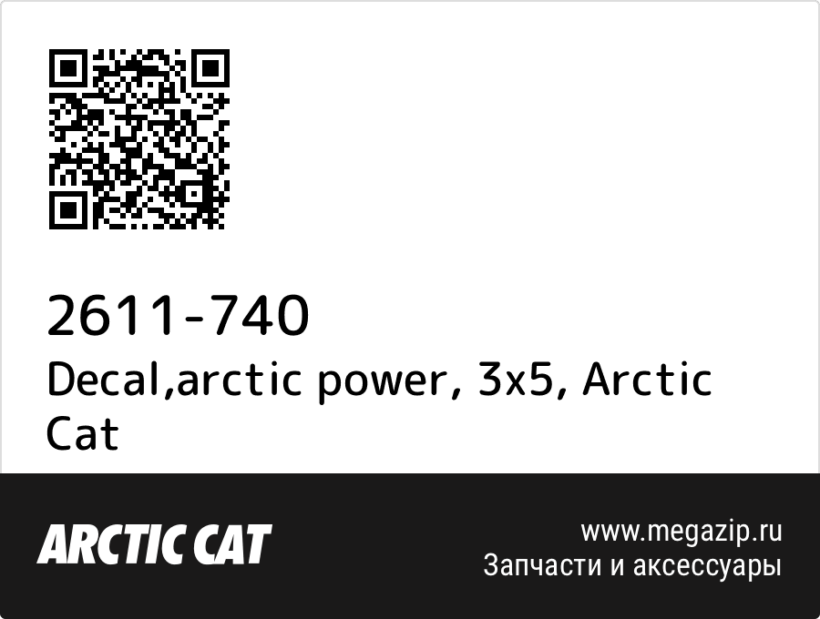 

Decal,arctic power, 3x5 Arctic Cat 2611-740