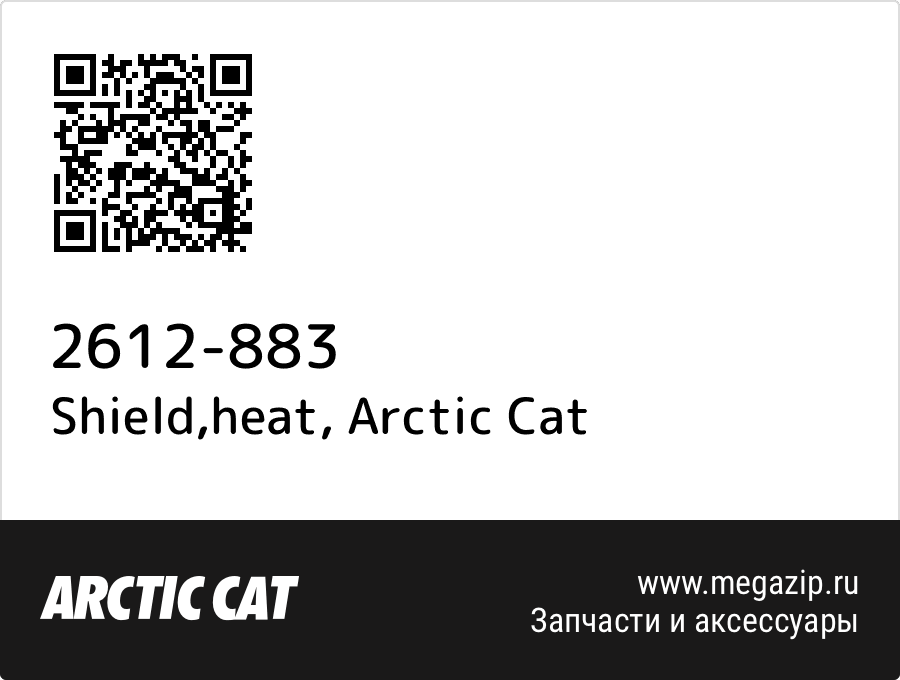 

Shield,heat Arctic Cat 2612-883