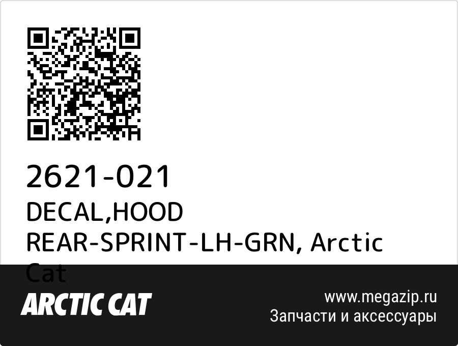 

DECAL,HOOD REAR-SPRINT-LH-GRN Arctic Cat 2621-021