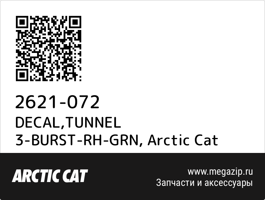 

DECAL,TUNNEL 3-BURST-RH-GRN Arctic Cat 2621-072