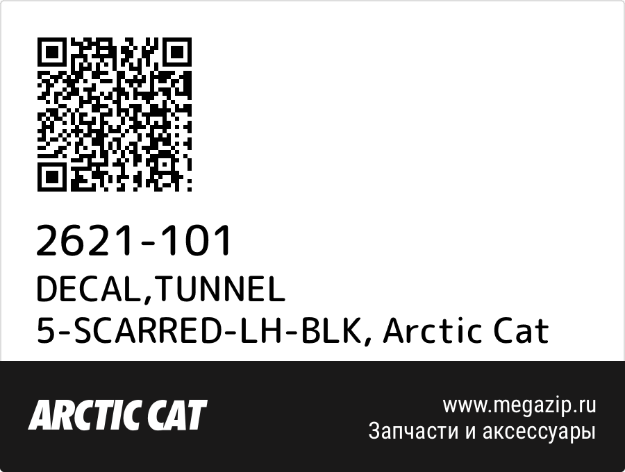 

DECAL,TUNNEL 5-SCARRED-LH-BLK Arctic Cat 2621-101