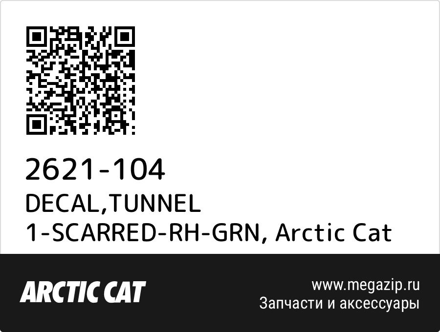 

DECAL,TUNNEL 1-SCARRED-RH-GRN Arctic Cat 2621-104