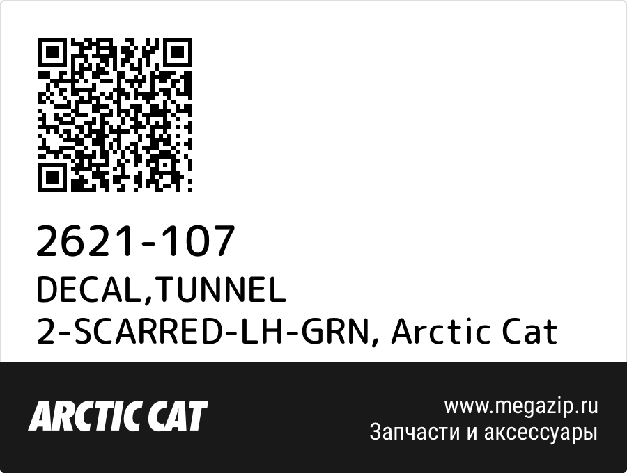 

DECAL,TUNNEL 2-SCARRED-LH-GRN Arctic Cat 2621-107