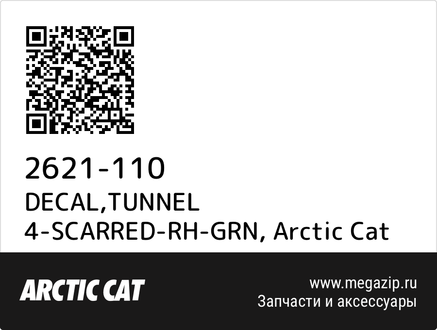 

DECAL,TUNNEL 4-SCARRED-RH-GRN Arctic Cat 2621-110