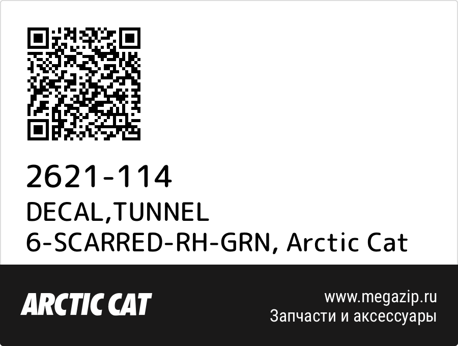 

DECAL,TUNNEL 6-SCARRED-RH-GRN Arctic Cat 2621-114