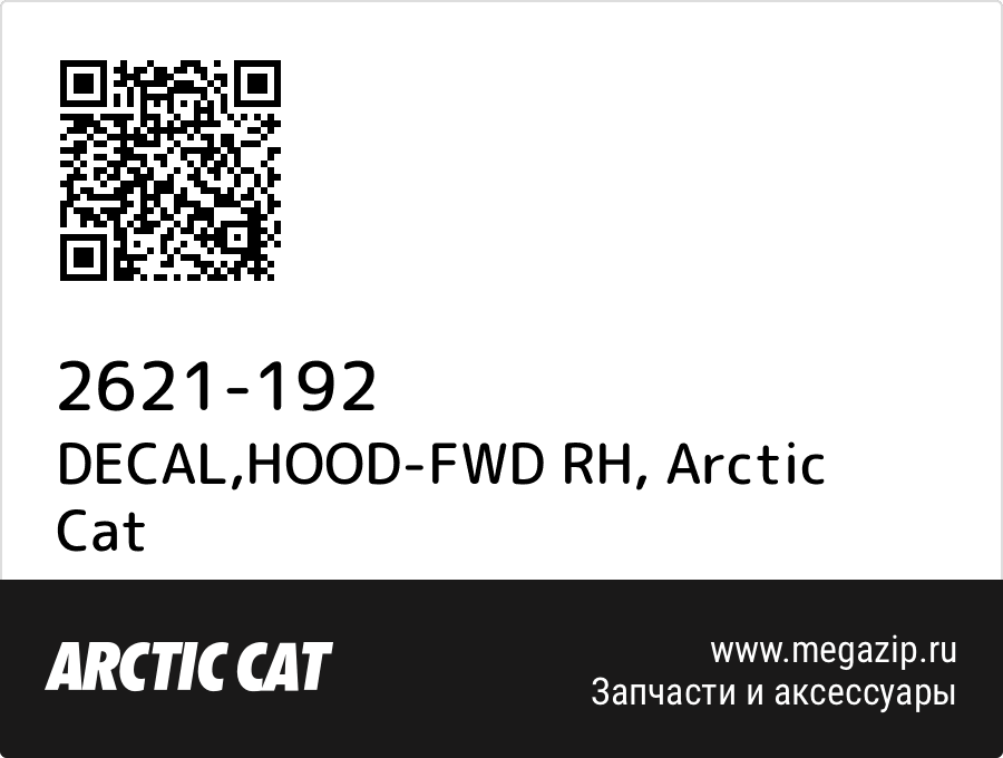 

DECAL,HOOD-FWD RH Arctic Cat 2621-192