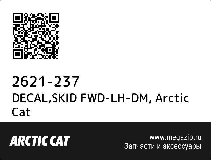 

DECAL,SKID FWD-LH-DM Arctic Cat 2621-237