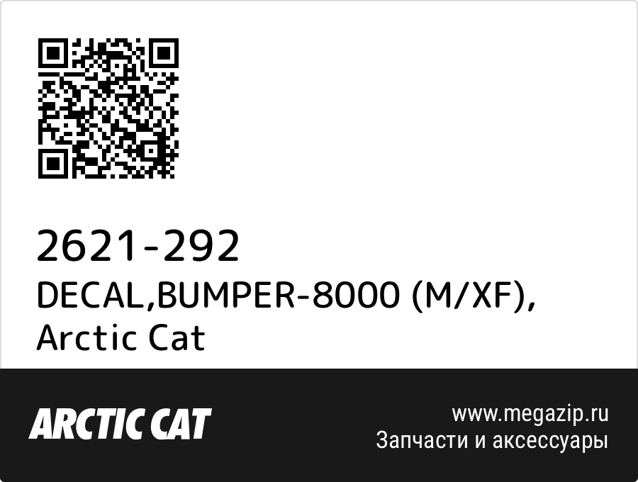 

DECAL,BUMPER-8000 (M/XF) Arctic Cat 2621-292