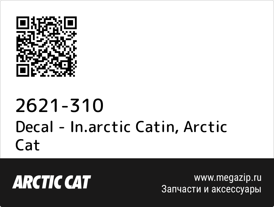 

Decal - In.arctic Catin Arctic Cat 2621-310