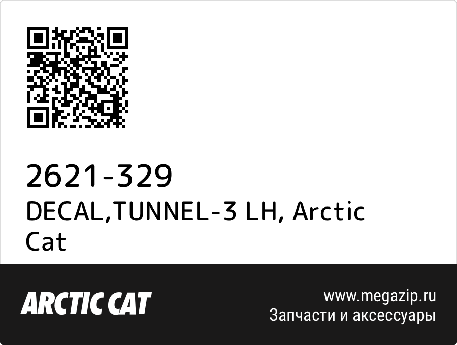 

DECAL,TUNNEL-3 LH Arctic Cat 2621-329