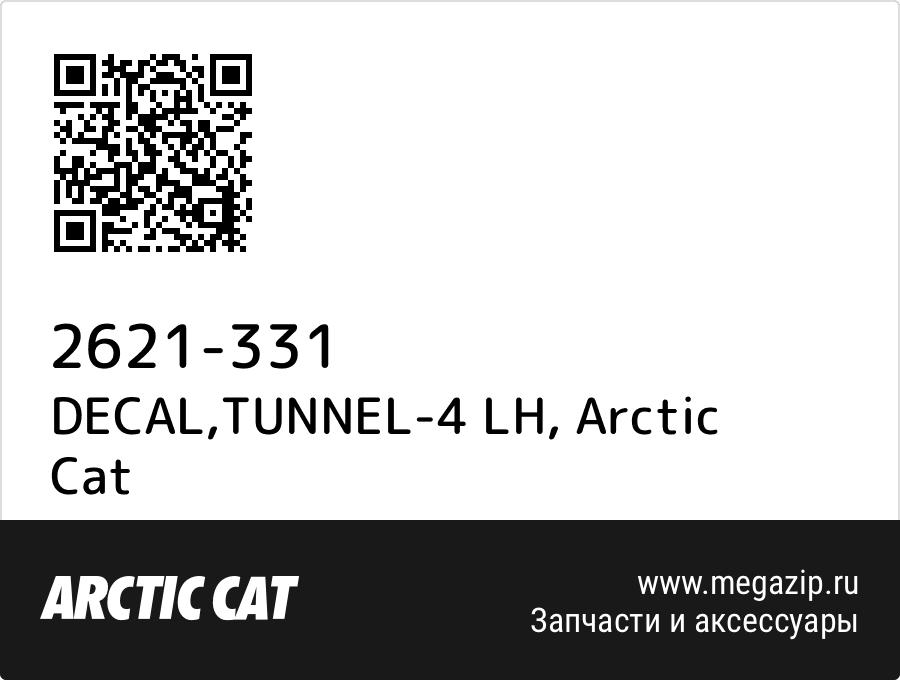 

DECAL,TUNNEL-4 LH Arctic Cat 2621-331