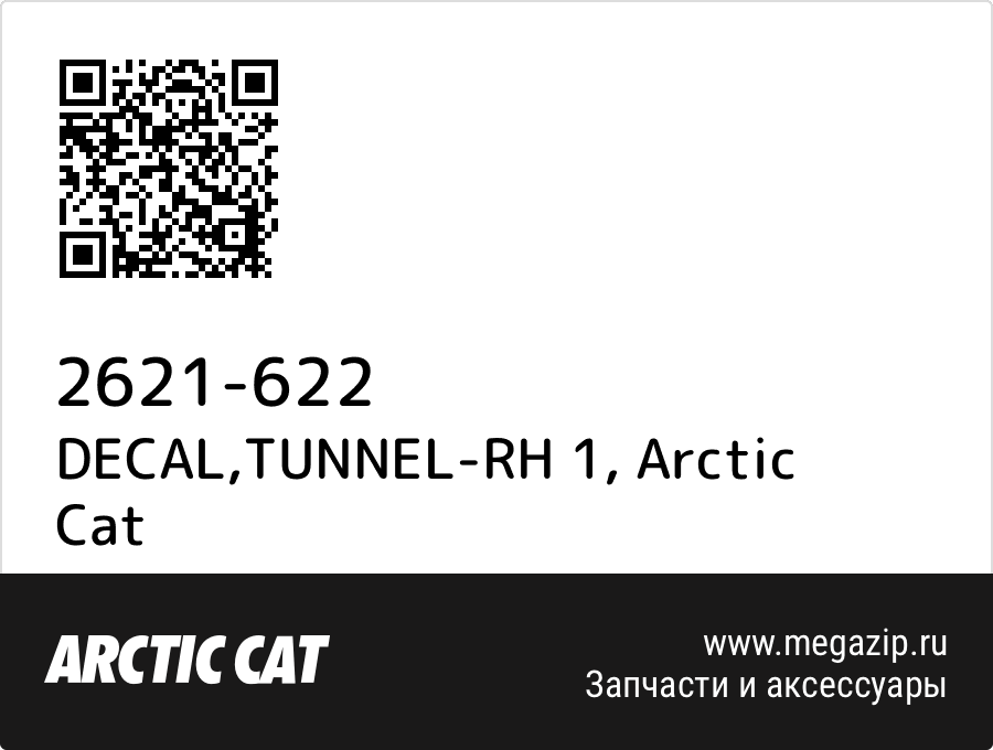 

DECAL,TUNNEL-RH 1 Arctic Cat 2621-622