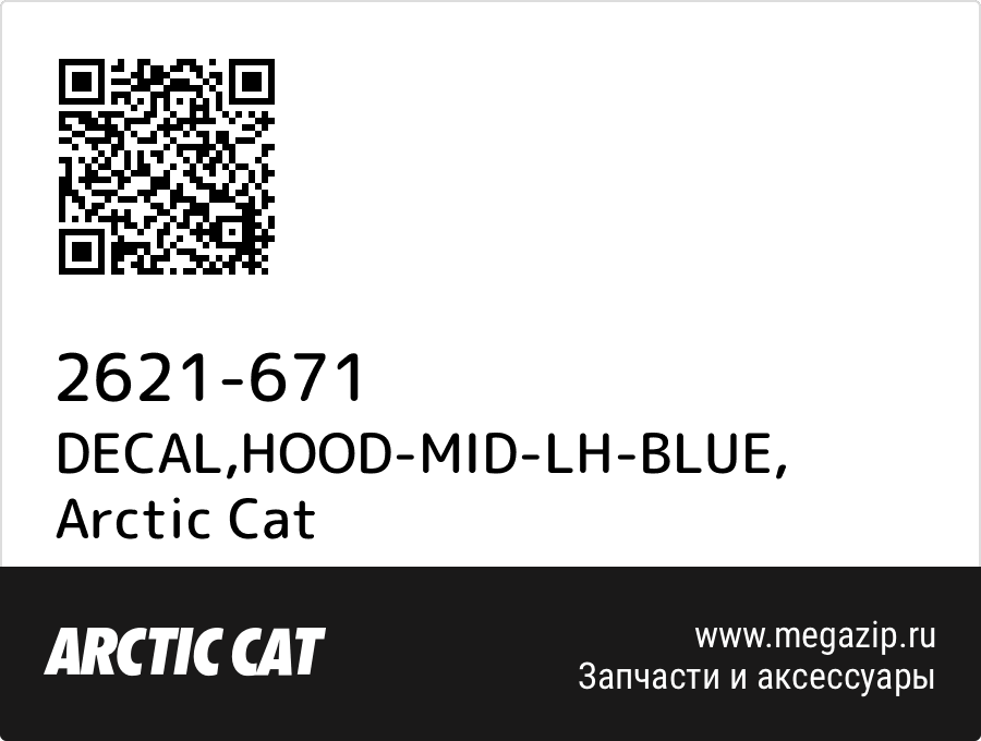 

DECAL,HOOD-MID-LH-BLUE Arctic Cat 2621-671