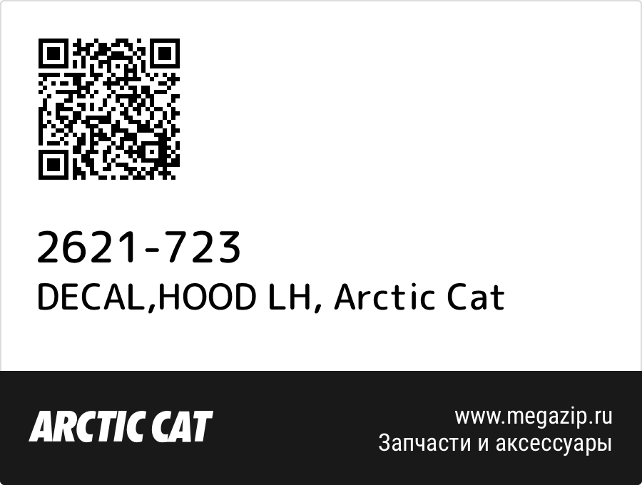 

DECAL,HOOD LH Arctic Cat 2621-723