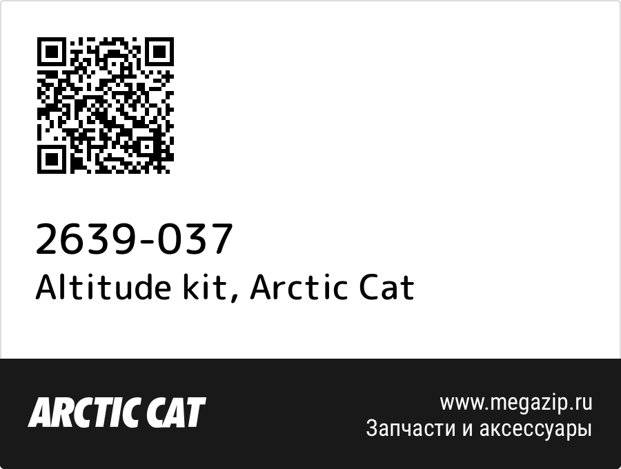 

Altitude kit Arctic Cat 2639-037