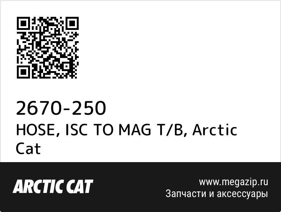 

HOSE, ISC TO MAG T/B Arctic Cat 2670-250