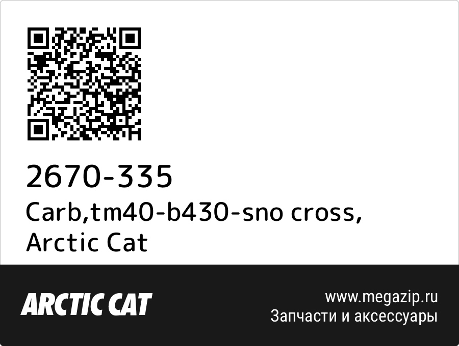 

Carb,tm40-b430-sno cross Arctic Cat 2670-335