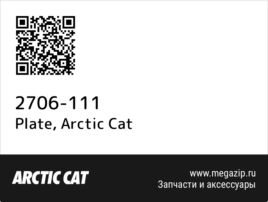 

Plate Arctic Cat 2706-111