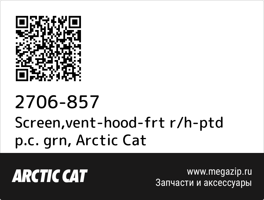 

Screen,vent-hood-frt r/h-ptd p.c. grn Arctic Cat 2706-857