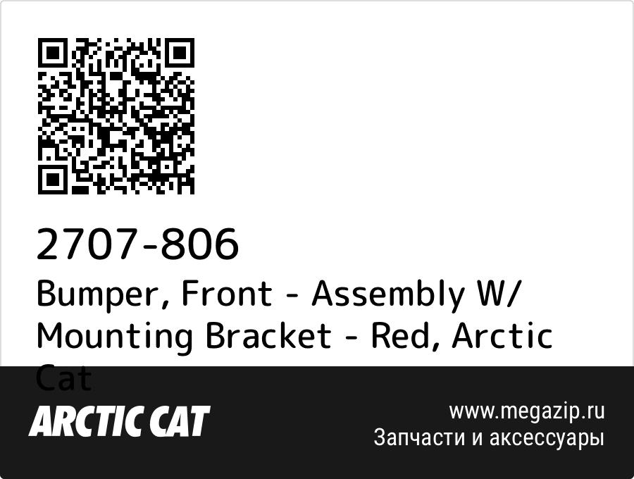 

Bumper, Front - Assembly W/ Mounting Bracket - Red Arctic Cat 2707-806