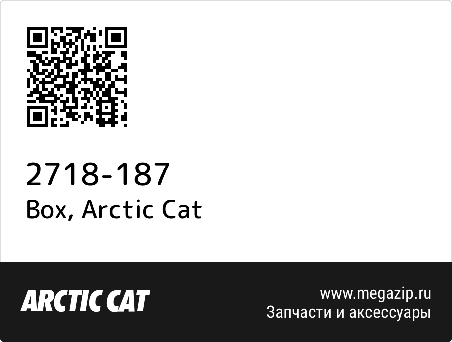 

Box Arctic Cat 2718-187