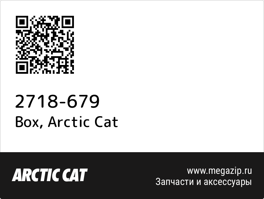 

Box Arctic Cat 2718-679