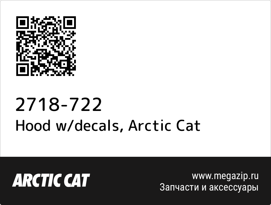 

Hood w/decals Arctic Cat 2718-722