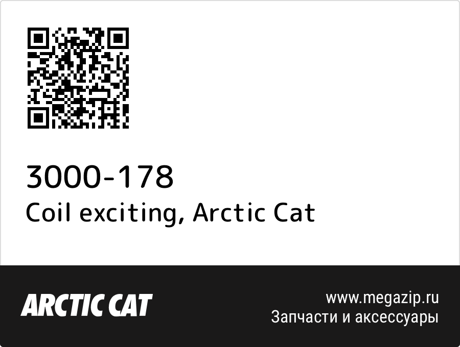 

Coil exciting Arctic Cat 3000-178