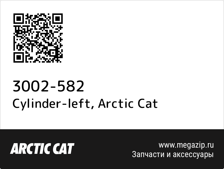 

Cylinder-left Arctic Cat 3002-582