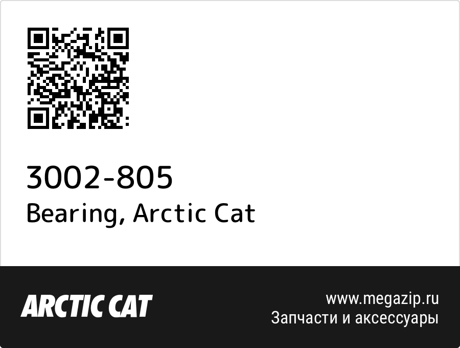 

Bearing Arctic Cat 3002-805