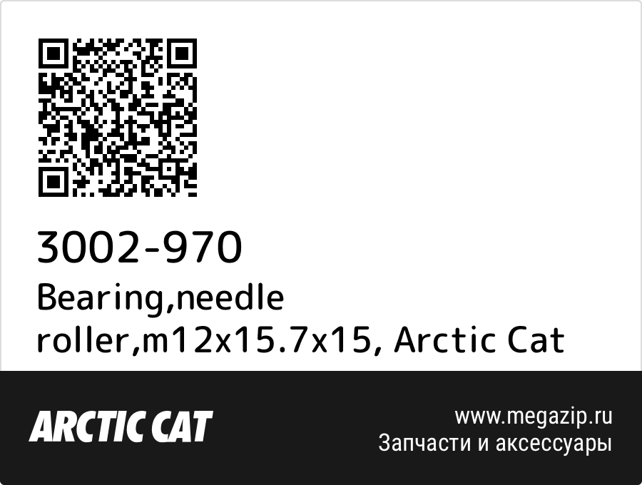 

Bearing,needle roller,m12x15.7x15 Arctic Cat 3002-970