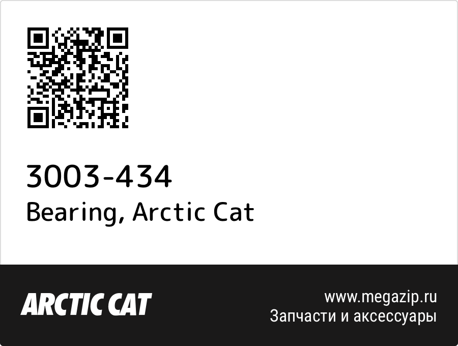 

Bearing Arctic Cat 3003-434