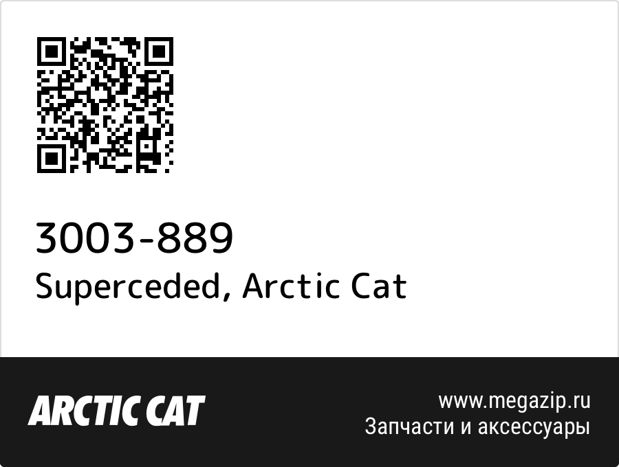 

Superceded Arctic Cat 3003-889