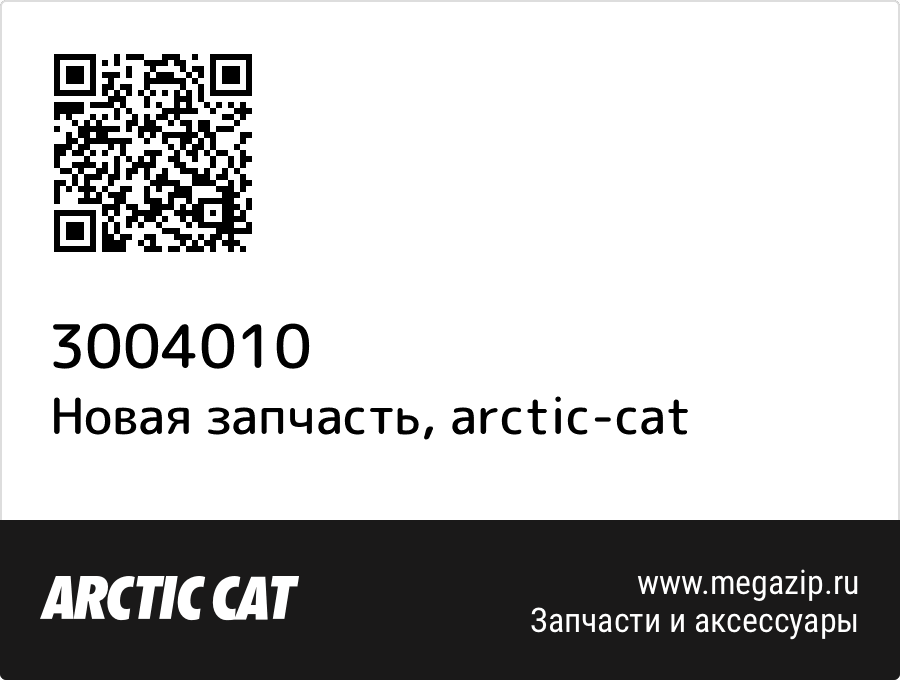 

New Genuine Part Arctic Cat 3004-010