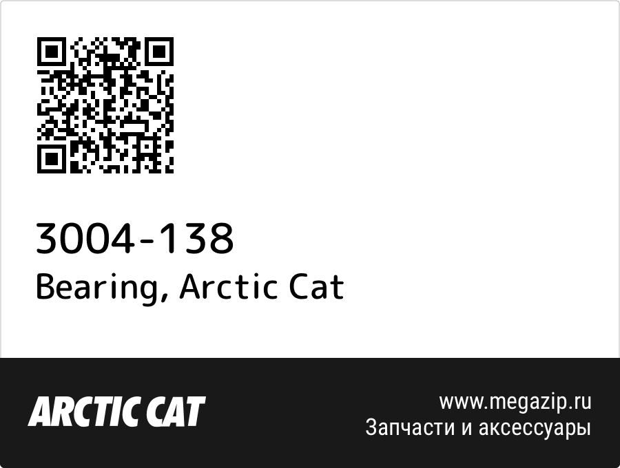 

Bearing Arctic Cat 3004-138