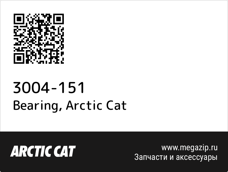 

Bearing Arctic Cat 3004-151