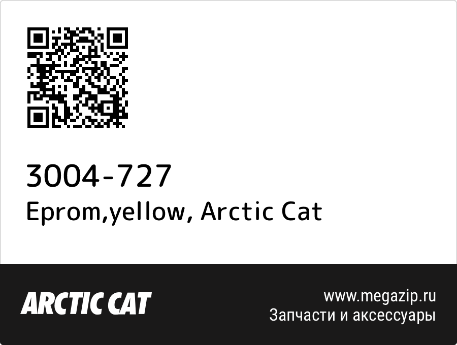

Eprom,yellow Arctic Cat 3004-727