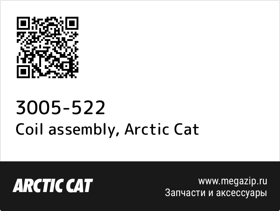 

Coil assembly Arctic Cat 3005-522