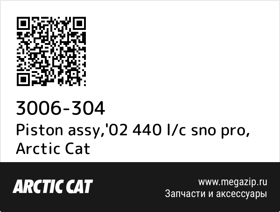 

Piston assy,'02 440 l/c sno pro Arctic Cat 3006-304