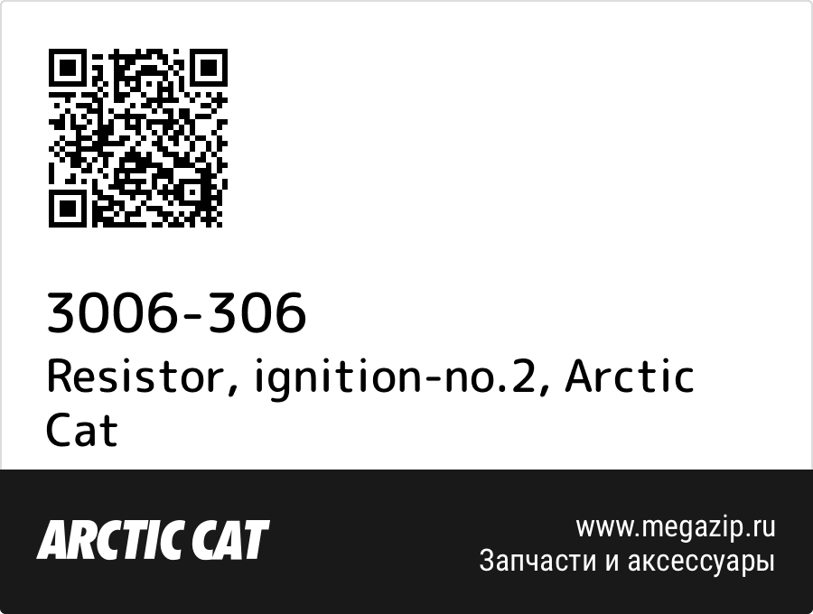 

Resistor, ignition-no.2 Arctic Cat 3006-306