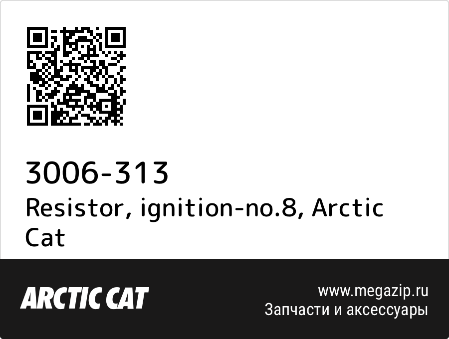 

Resistor, ignition-no.8 Arctic Cat 3006-313