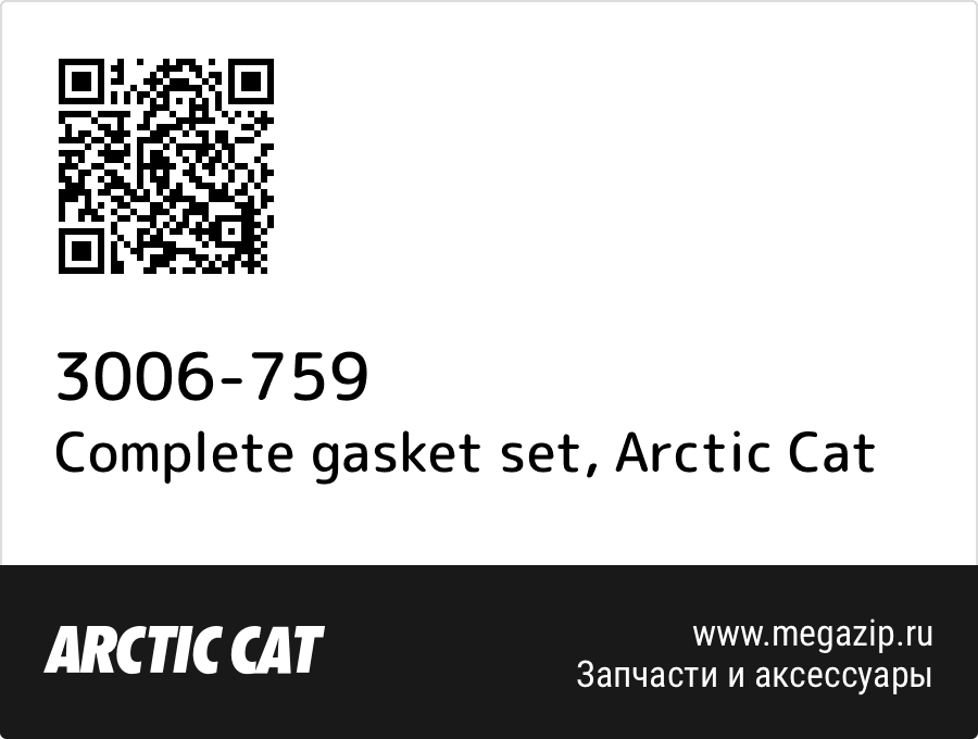 

Complete gasket set Arctic Cat 3006-759