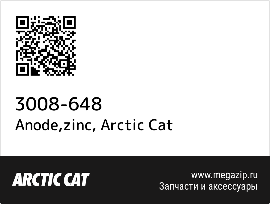 

Anode,zinc Arctic Cat 3008-648