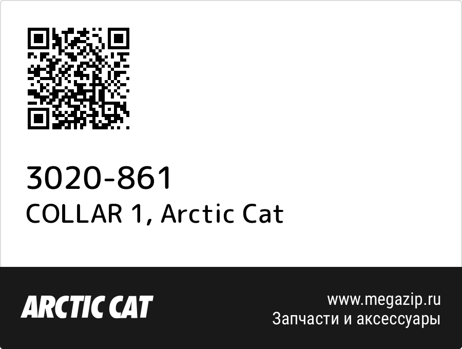 

COLLAR 1 Arctic Cat 3020-861