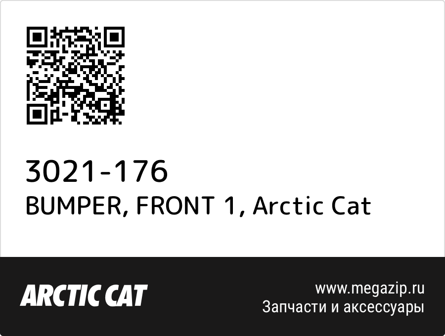 

BUMPER, FRONT 1 Arctic Cat 3021-176