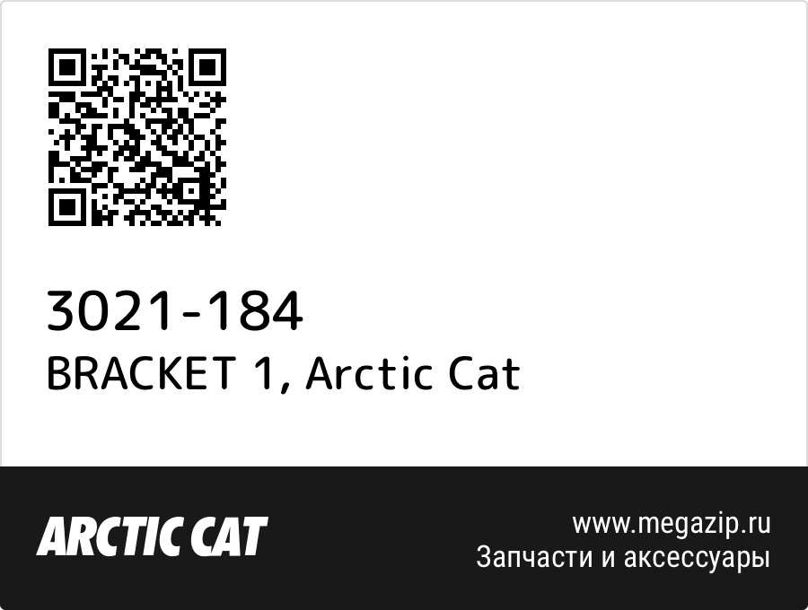 

BRACKET 1 Arctic Cat 3021-184