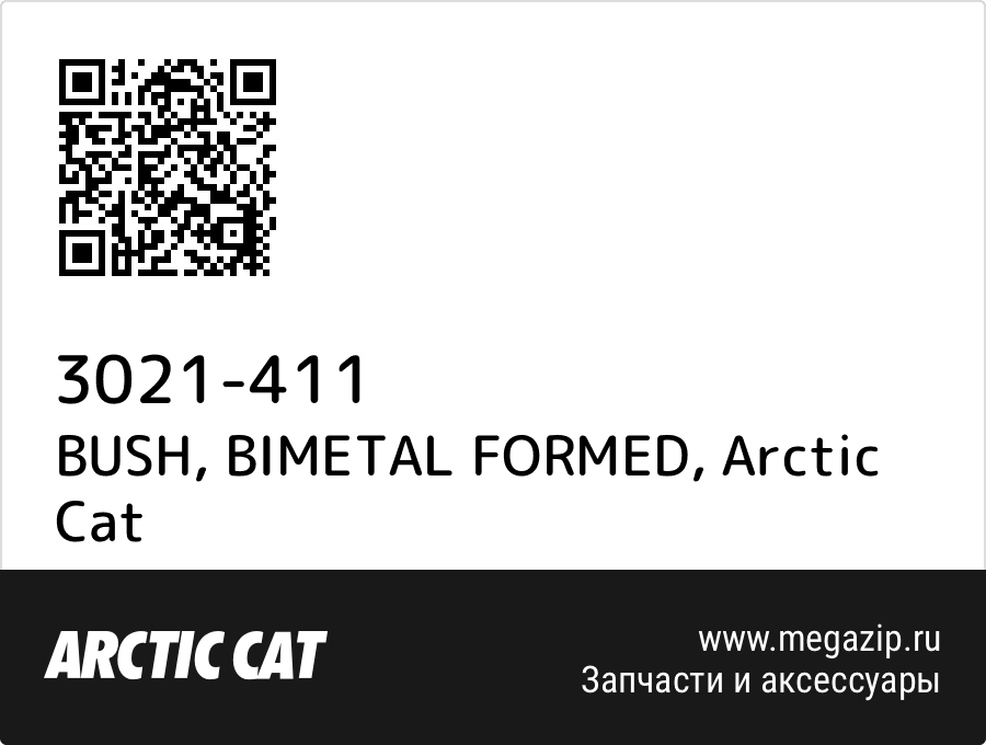 

BUSH, BIMETAL FORMED Arctic Cat 3021-411