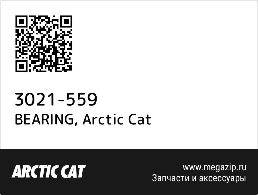 

BEARING Arctic Cat 3021-559